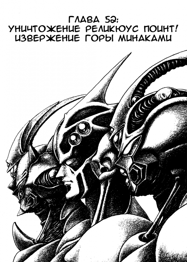 Guyver_t08_146.png